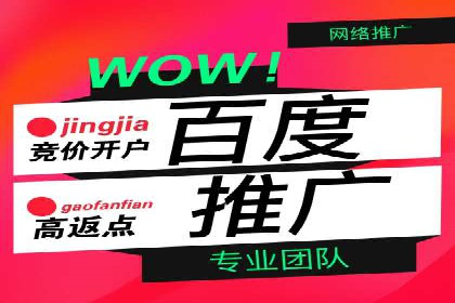 开户高返点策略案例：如何稳操胜券